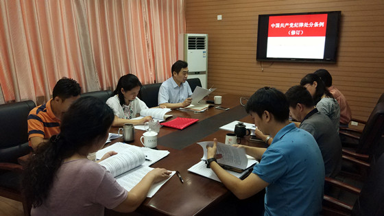 977218c7f437d55f6e54844af164df33.jpg 纪律处分条例1_副本.jpg