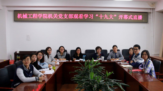 29a78a81bc124544440169f8fe6b465a.jpg 机关党支部_副本.jpg