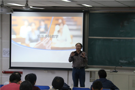 20160512公海贵宾会(集团)有限公司官网组织开展本科教育研讨会.jpg